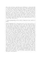 이화여대 공연예술대학원 피아노교수학전공 자기소개서-2