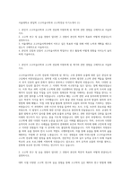 서울대학교 편입학 고고미술사학과 고고학전공 자기소개서 (1)-1