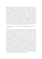 서울대학교 편입학 고고미술사학과 고고학전공 자기소개서 (1)-3