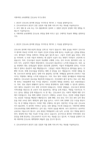 이화여대 교육대학원 간호교육 자기소개서-1