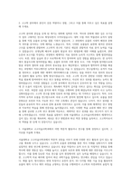 서울대학교 편입학 고고미술사학과 고고학전공 자기소개서-2