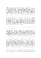 서울대학교 편입학 고고미술사학과 고고학전공 자기소개서-3