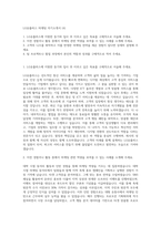 LG유플러스 마케팅 자기소개서 (4)-1