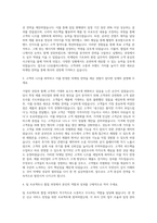 LG유플러스 마케팅 자기소개서 (4)-2