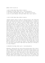 한화방산 기계직 자기소개서 (12)-1