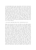 한화방산 기계직 자기소개서 (12)-2