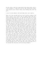 한화방산 기계직 자기소개서 (12)-3