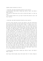 서울대학교 편입학 독어독문학과 자기소개서 (1)-1