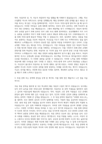 서울대학교 편입학 독어독문학과 자기소개서 (1)-2