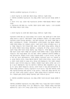 이화여대 교육대학원 미술치료교육 자기소개서 (1)-1