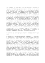 이화여대 교육대학원 미술치료교육 자기소개서 (1)-2