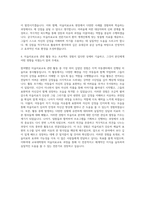 이화여대 교육대학원 미술치료교육 자기소개서 (1)-3