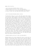 한화방산 기계직 자기소개서 (4)-1