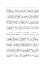 한화방산 기계직 자기소개서 (4)-2