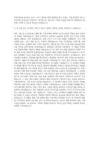 한화방산 기계직 자기소개서 (4)-3