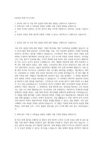 AJ(경력) 회계 자기소개서-1