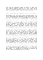 AJ(경력) 회계 자기소개서-3