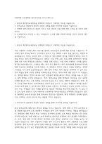 이화여대 교육대학원 영어교육전공 자기소개서 (1)-1