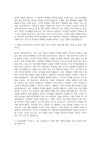 이화여대 교육대학원 영어교육전공 자기소개서 (1)-2