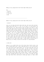 Millikan Oil Drop 실험을 통한 전자 전하 측정의 정밀한 이해와 결과 분석-1