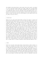 Millikan Oil Drop 실험을 통한 전자 전하 측정의 정밀한 이해와 결과 분석-2