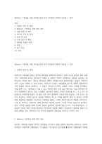 Millikan 기름방울 실험 장비를 통한 전자 전하량의 정확한 측정과 그 의미-1