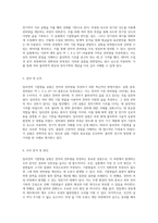 Millikan 기름방울 실험 장비를 통한 전자 전하량의 정확한 측정과 그 의미-3