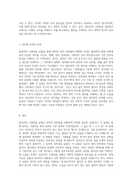Millikan 기름방울 실험 장비를 통한 전자 전하량의 정확한 측정과 그 의미-4