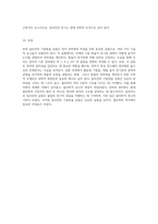 Millikan 기름방울 실험 장비를 통한 전자 전하량의 정확한 측정과 그 의미-5