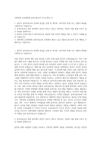 이화여대 교육대학원 음악치료교육 자기소개서 (1)-1