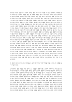 이화여대 교육대학원 음악치료교육 자기소개서 (1)-2