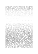 이화여대 교육대학원 음악치료교육 자기소개서 (1)-3