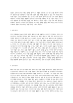 Mini Prep 실험 결과 분석 공학생물학의 기초와 응용-2