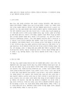 Mini Prep 실험 결과 분석 공학생물학의 기초와 응용-3
