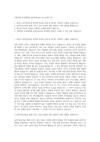 이화여대 교육대학원 음악치료교육 자기소개서 (2)-1