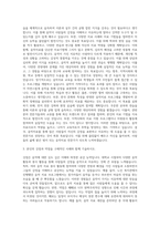이화여대 교육대학원 음악치료교육 자기소개서 (2)-2