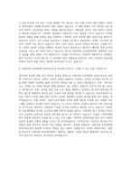 이화여대 교육대학원 음악치료교육 자기소개서 (2)-3