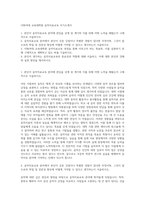 이화여대 교육대학원 음악치료교육 자기소개서-1