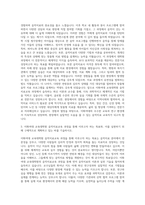 이화여대 교육대학원 음악치료교육 자기소개서-2