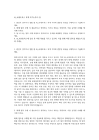AJ_AJ네트웍스 회계 자기소개서 (2)-1
