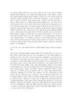 AJ_AJ네트웍스 회계 자기소개서 (2)-2