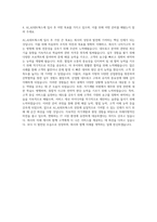 AJ_AJ네트웍스 회계 자기소개서 (2)-3