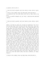 AJ_AJ네트웍스 회계 자기소개서 (3)-1