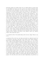 AJ_AJ네트웍스 회계 자기소개서 (3)-2