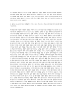 AJ_AJ네트웍스 회계 자기소개서 (3)-3