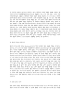 Mintzberg의 관리 역할 이론에서 지휘화와 관련된 다양한 기능 탐구-2