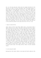 Mintzberg의 관리 역할 이론에서 지휘화와 관련된 다양한 기능 탐구-3