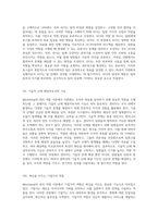 Mintzberg의 관리 역할 이론에서 지휘화와 관련된 다양한 기능 탐구-4