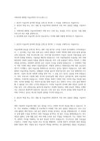 이화여대 대학원 미술사학과 자기소개서 (1)-1
