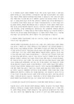이화여대 대학원 미술사학과 자기소개서 (1)-2
